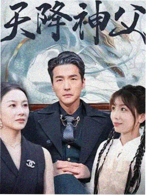66影视刑侦悬疑剧集回声档案海报