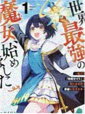 66影视公益纪实综艺山里的课堂海报