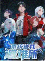 66影视人文访谈综艺深夜书店海报
